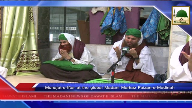 News 13 July - Munajat e Iftar at the global Madani Markaz Faizan e Madinah