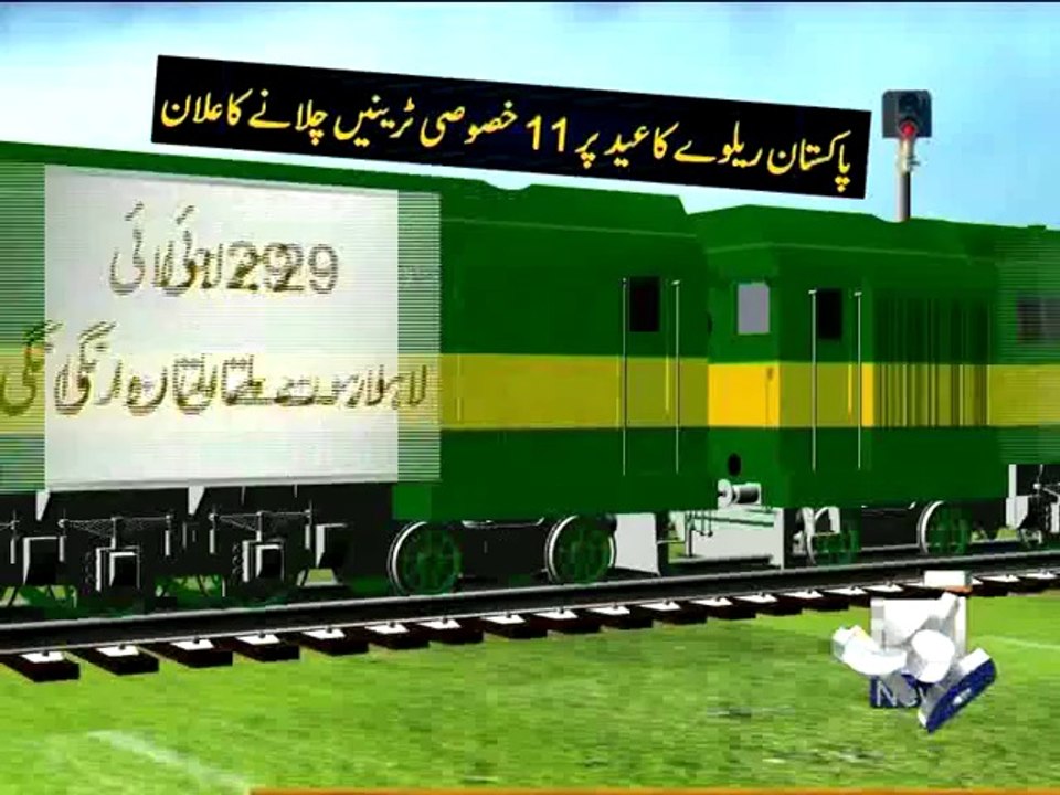 Geo Reports-16 Jul 2014-Eid Train