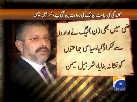 Geo Reports-16 Jul 2014-Khi Sharjeel Memon