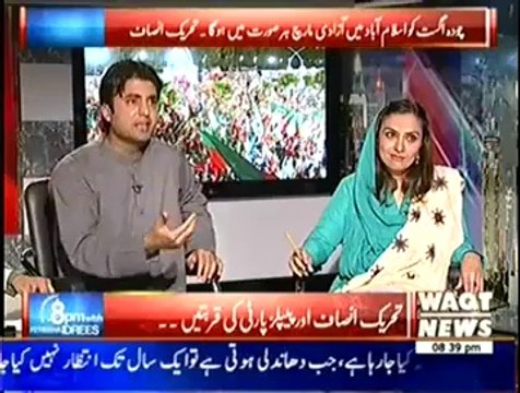 8pm with Fareeha (Pakistan Main Bijli Ka Badtareen Bohran..) – 16th July 2014