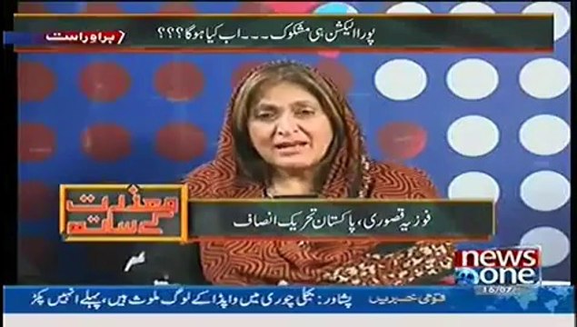 Mazrat Ke Sath – 16th July 2014