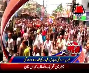 AbbTakk Headlines - 6 PM - 15 July 2014