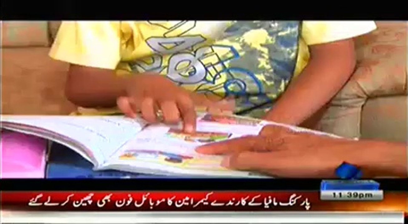 Wardaat - 16th July 2014