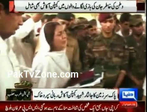 Funeral prayer of Capt Akash Rabbani offered