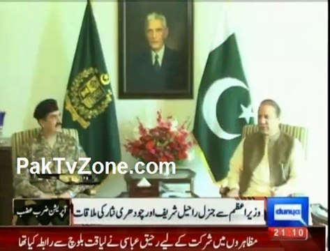 Raheel Sharif and Ch Nisar meet with PM Nawaz Sharif