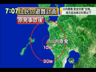 20140716ニュ―ス　おはよう日本