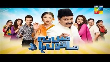 Main Na Manu Haar Episode 17 Full Drama On HUM TV Drama "16 July 2014"