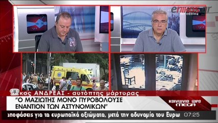 Αυτόπτης μάρτυρας