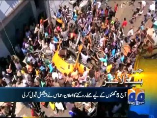 Geo Headlines-17 Jul 2014-0800