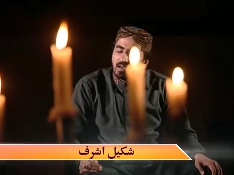 Madina Sohna Sohna, Sohna darbaar madinay wale da Naat by Shakeel Ashraf Qadri