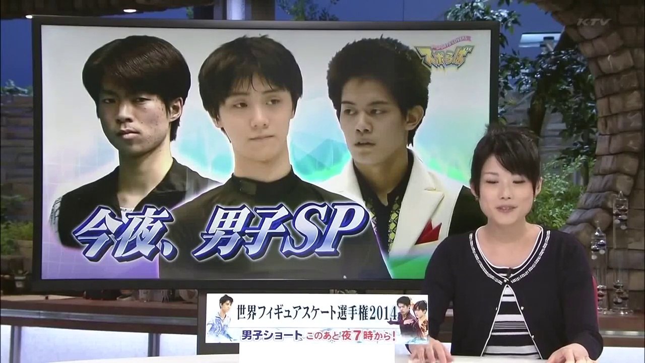 3/26　世界選手権 男子SP直前　（関西ローカル）