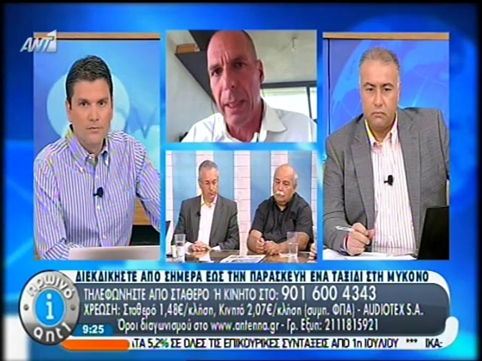 Γιάννης Βαρουφάκης
