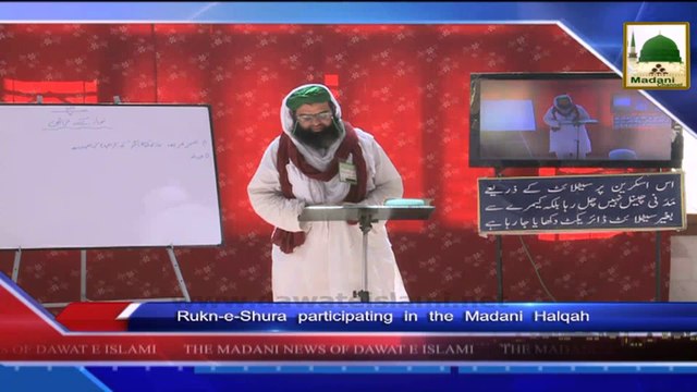 News 14 July - Rukn e Shura participating in the Madani Halqah and Madani activities of the lovers of Itikaf