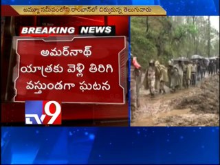 Amarnath pilgrims stuck after landslides