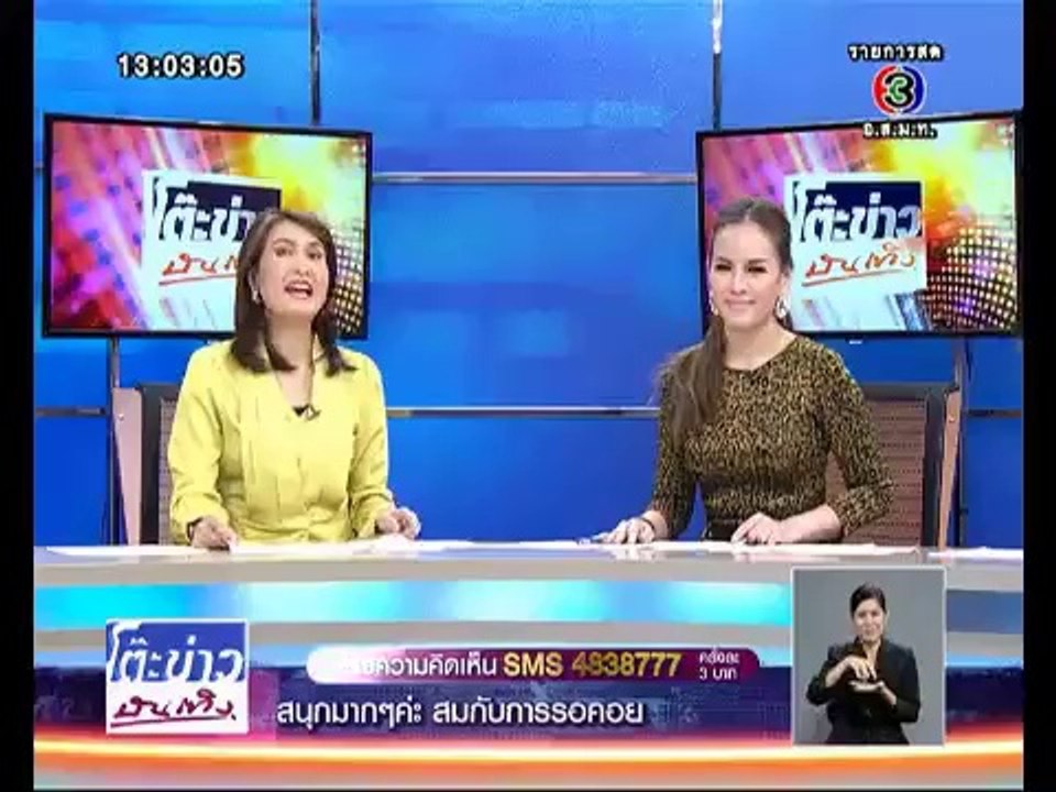 บุรำปรัมปรา (ฟิตติ้ง) - โต๊ะข่าวบันเทิง 17 ก.ค 57