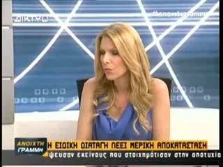 EΓΚΛΗΜA  ΣΤΟ CIRCUIT ΣΕΡΡΩΝ