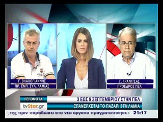 Κόντρα για το παζάρι στη Λαμία. Έμποροι εναντίον ΠΕΛ