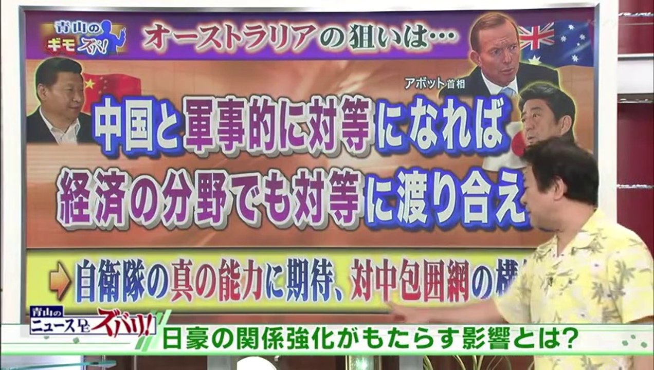 青山繁晴 - (20140709) ニュースDEズバリ (米軍慰安婦問題／総理豪州外遊／盧溝橋事件)
