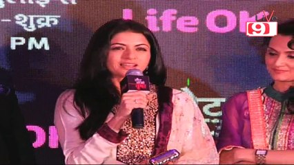 Laut Aao Trisha Serial Launch