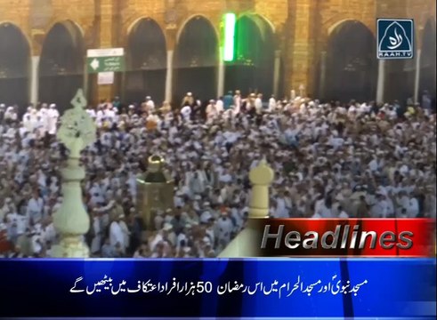 JI request for hearing against 'The Protection of Pakistan Ordinance' has approved (raah.tv)