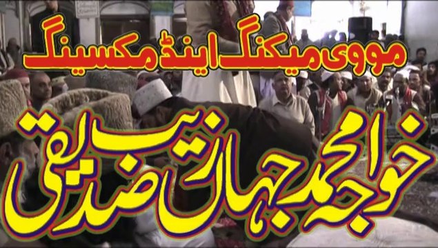 16 Urs Khawaja Fareed Kot Mithan 2014 Darbar Hazrat Khawaja Ghulam Fareed