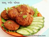 Aloo Paneer Kofta Recipe in Hindi (आलू पनीर कोफ्ता)