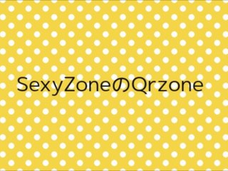 SexyZoneのQrzone - 2014/07/17