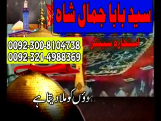 Syed Baba jamal shah 16-07-2014