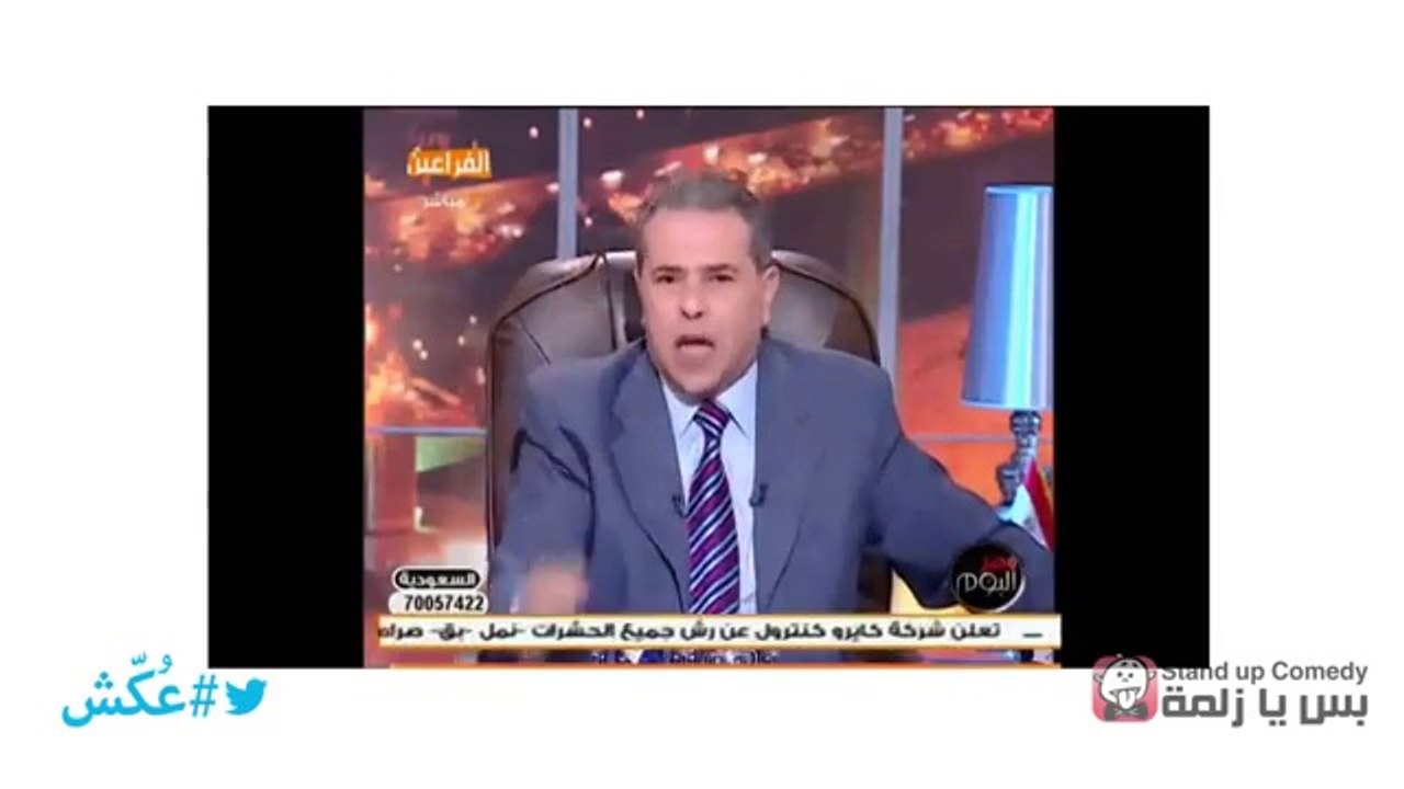 "بس يا زلمة" حلقة خاصة للرد على الجاسوس المصري توفيق عكاشة - وكالة الساعة الأولى للأنباء