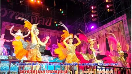 รวมเต้ยสุดมันส์ แบบเต็มๆ ระเบียบ วาทะศิลป์ ใหม่ล่าสุด ปี 57