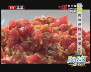 20140717 美食地图 头伏饺子