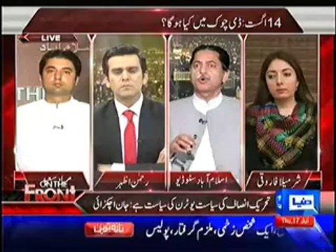 On The Front (Kya Hukumat Waqai Long March Se Khauf zada Nahi.. ) – 17th July 2013