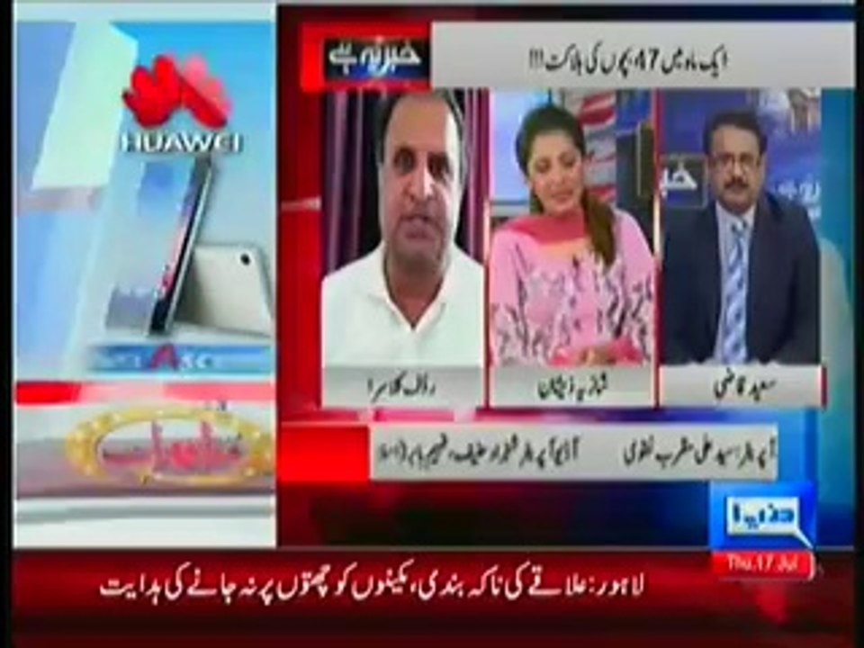 Rauf Kalasra strong criticism on Pmln governance and Nawaz Sharif