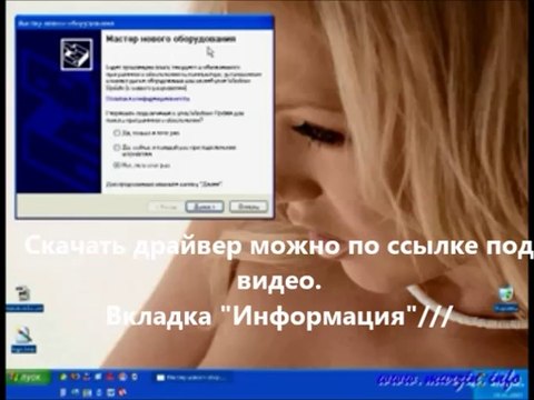 usb_драйвер_для_windows_8.1 - найти