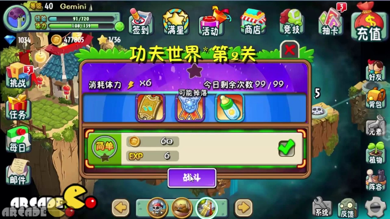 Plants Vs Zombies All Stars  Kung Fu World Day 1-2 NEW PLANTS UNLOCKED (China Version)