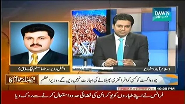 Faisla Awam Ka - 17th July 2014