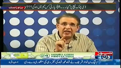 Mazrat Ke Sath (Political Parade On D Chowk..Is Revolution About To Come--) – 17th July 2014