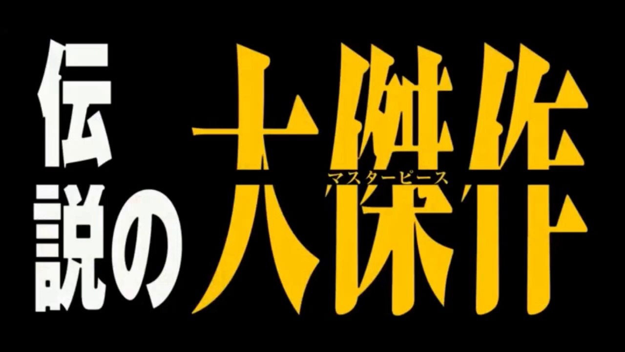 映画 「寄生獣」予告編 movie monster