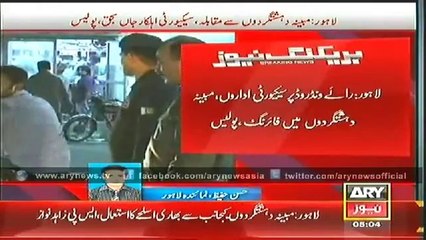 Ary News Headlines - 17th July 2014 _ 05_00AM Thursday 17 July 2014