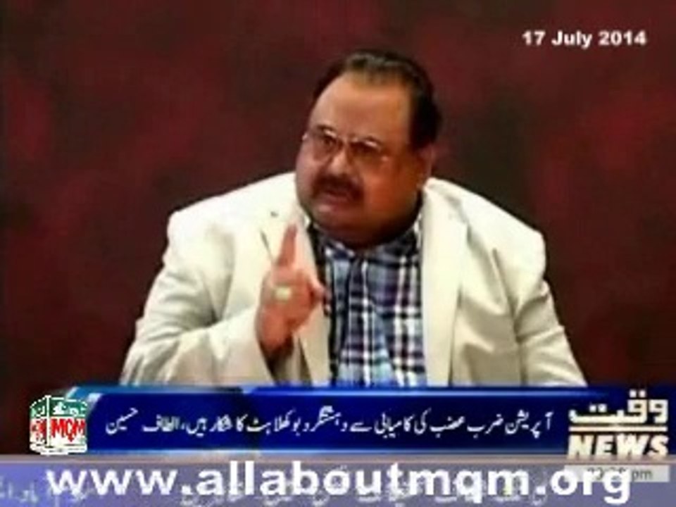Altaf Hussain condemned twin blasts on the roadside in Dorari Banda Hangu
