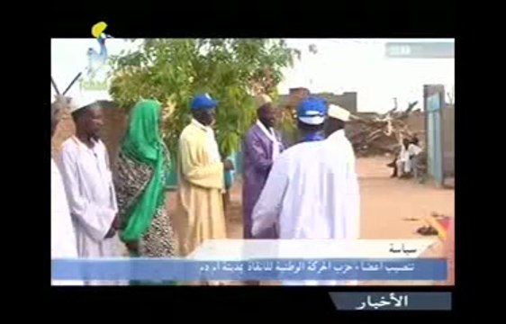 GRAND JTV TCHAD ARABE LOCAL DU 17 JUILLET 2014 SUR TOL