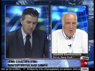 Ειδησεις 18.00 17-07-14