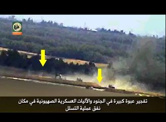 فيديو نشرته كتائب القسام يظهر تفجير عبوة ناسفة بجنود الاحتلال