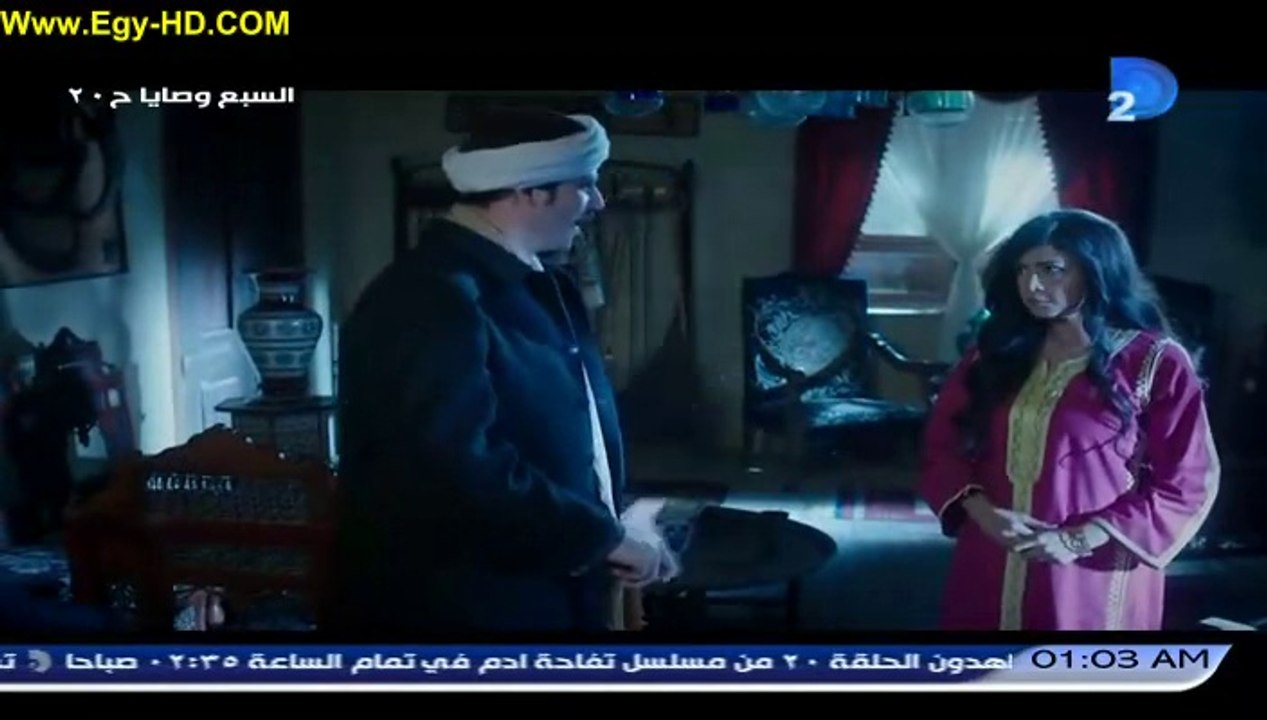 al Sab3 wasaya.Ep20.BY.Saykoo.EGY-HD.Com السبع وصايا الحلقة 20