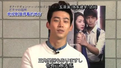 【猫吧中字】140806発売“守护妳之恋 你是谁”SET2特典泽演访问先行公开