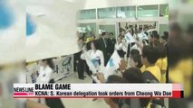 N. Korea blames S. Korea's for failure of Asian Games talks
