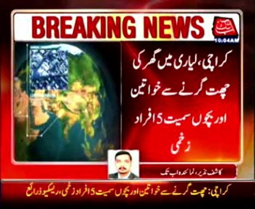 Karachi: Roof collapses in Lyari, Five injured