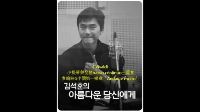 金錫勛廣播《给美丽的妳》音頻0718