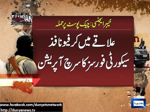 Dunya news-Militants attack check Post in Khyber Agency, 8 FC personnel martyred