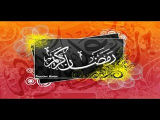 hazrat mufti faheem ashraf shb damat barkatuhum Ramazan ka maqsad part 1